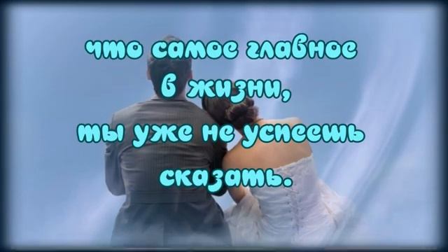 БЕРЕГИТЕ_ДРУГ_ДРУГА_ЛЮДИ?Прекрасные_стихи_?_Очень_красивый_музыкальный_клип.mp4 смотреть онлайн