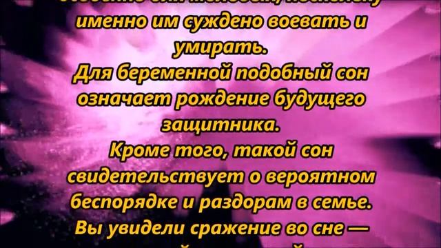 К чему снится война смотреть онлайн