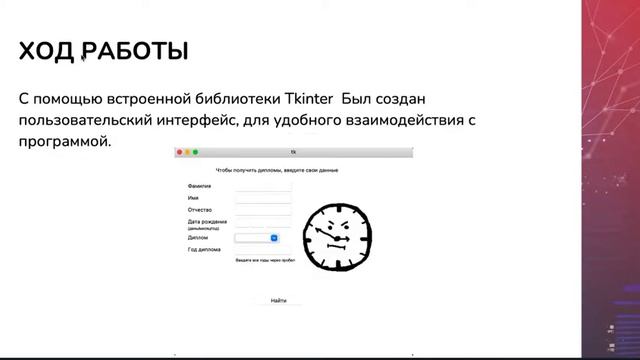 Получение списка олимпиад, дающих особое право / Проектная практика 1 курс осень 2021 смотреть онлайн