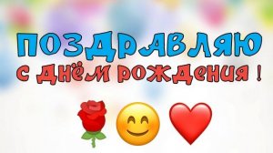 Тэлик-#сднёмрождения #деньрождения #сднёмрождениятебя #всеищутэтупесню  #поздравлениесднёмрождения