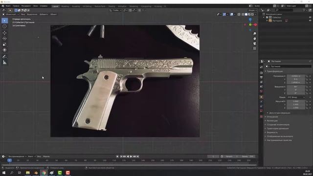 Создание модели COLT 1911