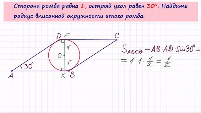 Задача 6 №27913 ЕГЭ по математике. Урок 131 смотреть онлайн