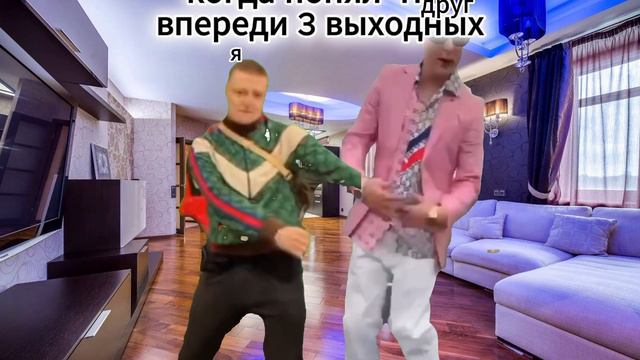 когда впереди 3 выходных смотреть онлайн