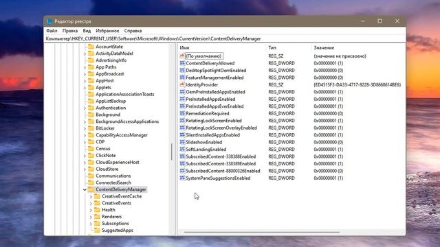 Давайте завершим настройку Windows 11