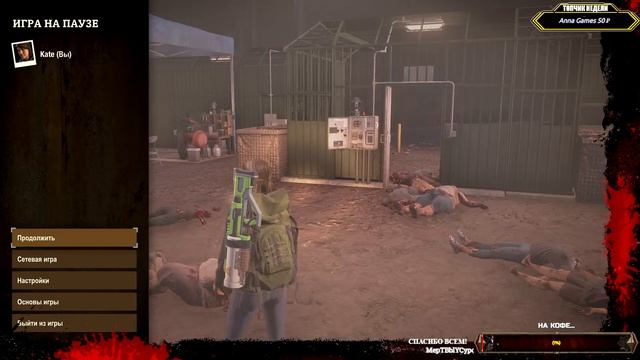 State of Decay 2: Juggernaut Edition ? Кучка выживших | СТРИМчанский #9 (18+) смотреть онлайн