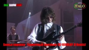 БОЖЬЯ КОРОВКА - Гранитный камушек (DJ NIKOLAY-D Remix)