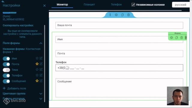 #16 Элементы «Форма» в конструкторе («Форма» и «Форма отправки») смотреть онлайн