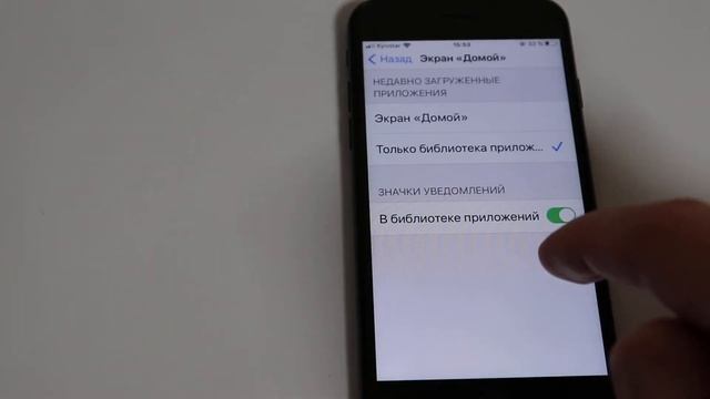 Нет уведомлений в списке приложений iPhone библиотека приложений смотреть онлайн