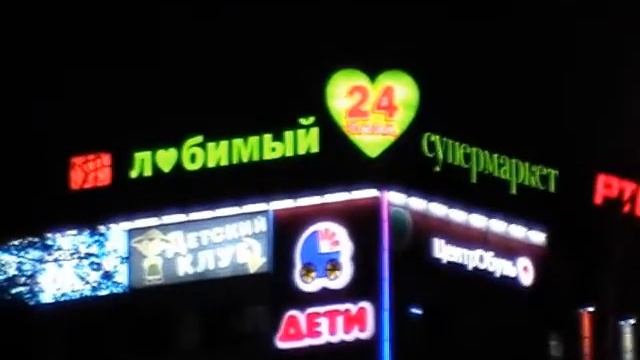 Evening in Moscow 08.09.2012 смотреть онлайн