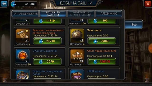 Обновление, это важно! Магическая башня и тир. Король Авалона. King of avalon смотреть онлайн