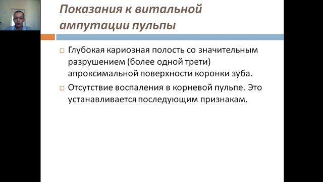Пульпиты молочных и постоянных зубов у детей смотреть онлайн