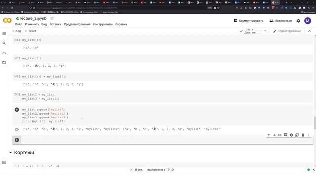 Python 2 занятие смотреть онлайн