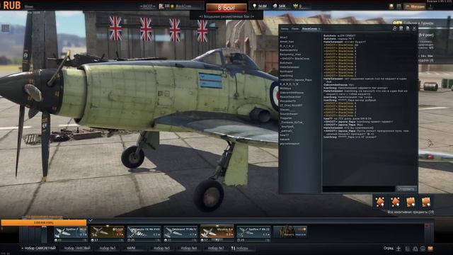 Облетываем Wyvern S.4 | War Thunder