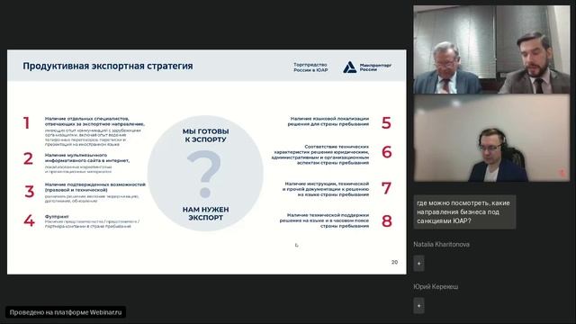 1. ЮАР. Перспективы внедрения передовых технологий на рынке ЮАР.