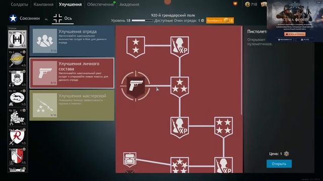 Enlisted. Бьем супостатов, Компания в нормандии. смотреть онлайн