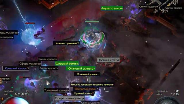 Path of Exile а разве такое бывает оО смотреть онлайн