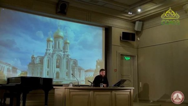 Лекции в Сретенской духовной семинарии. Сребролюбие. Часть 1