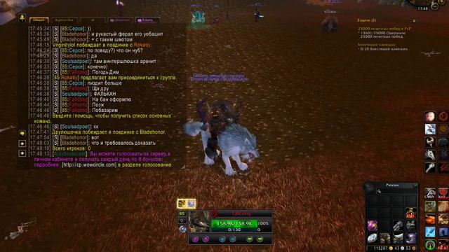 WoW Circle 2017 03 16 17 48 00 535 смотреть онлайн