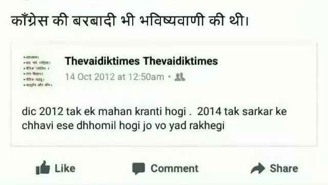राजनीतिक और बॉलीवुड की सत्य भविष्यवाणिया смотреть онлайн