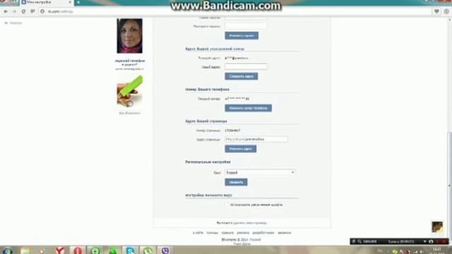 Как удалить свою страницу ВКонтакте? смотреть онлайн