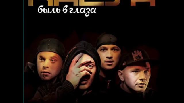Каста-Радиосигналы смотреть онлайн