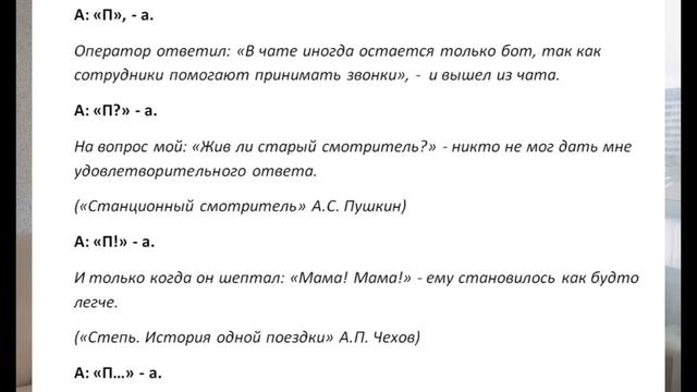Знаки препинания при прямой речи | Косвенная речь | Диалог | Передача прямой речи и диалога смотреть онлайн