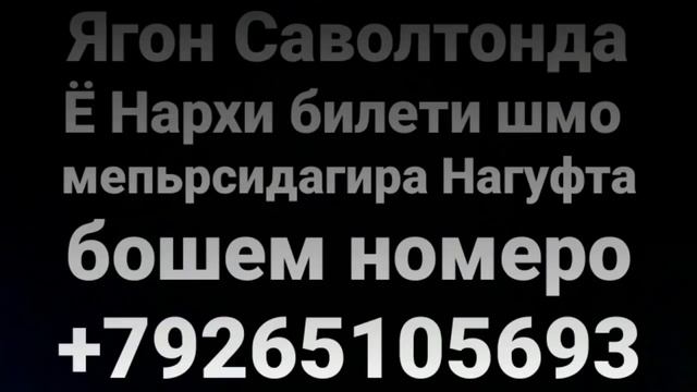 Москва-Душанбе Москва-Худжанд Москва-Узбекистон 10:09:2021 Аэропорт Жуковский смотреть онлайн