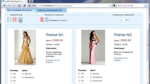 Видеоучебник для участников совместной покупки, урок 2 смотреть онлайн