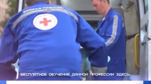 Ролик о профессии Фельдшер