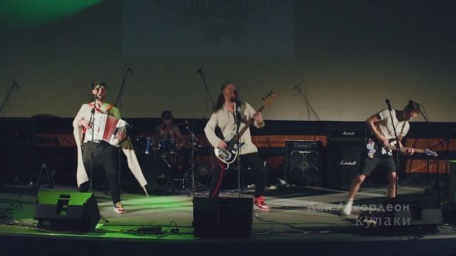 Дон Аккордеон — Кулаки & Берега смотреть онлайн