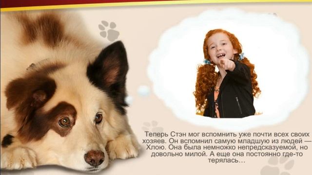 Прохождение игры "Собака точка ком" часть № 2 смотреть онлайн