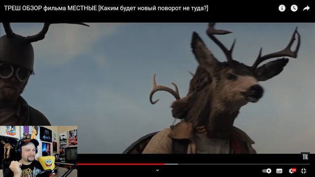 ТРЕШ ОБЗОР фильма МЕСТНЫЕ [Каким будет новый поворот не туда?] Реакция смотреть онлайн