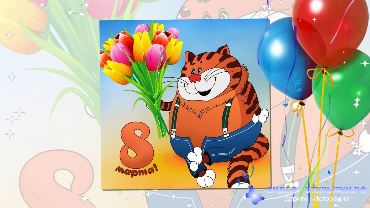 Мамам на 8 марта смотреть онлайн
