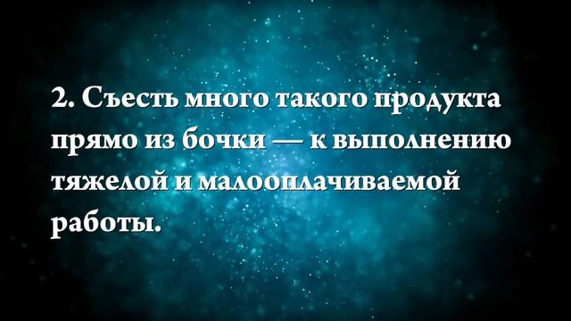 К чему снится мед - Онлайн Сонник Эксперт смотреть онлайн