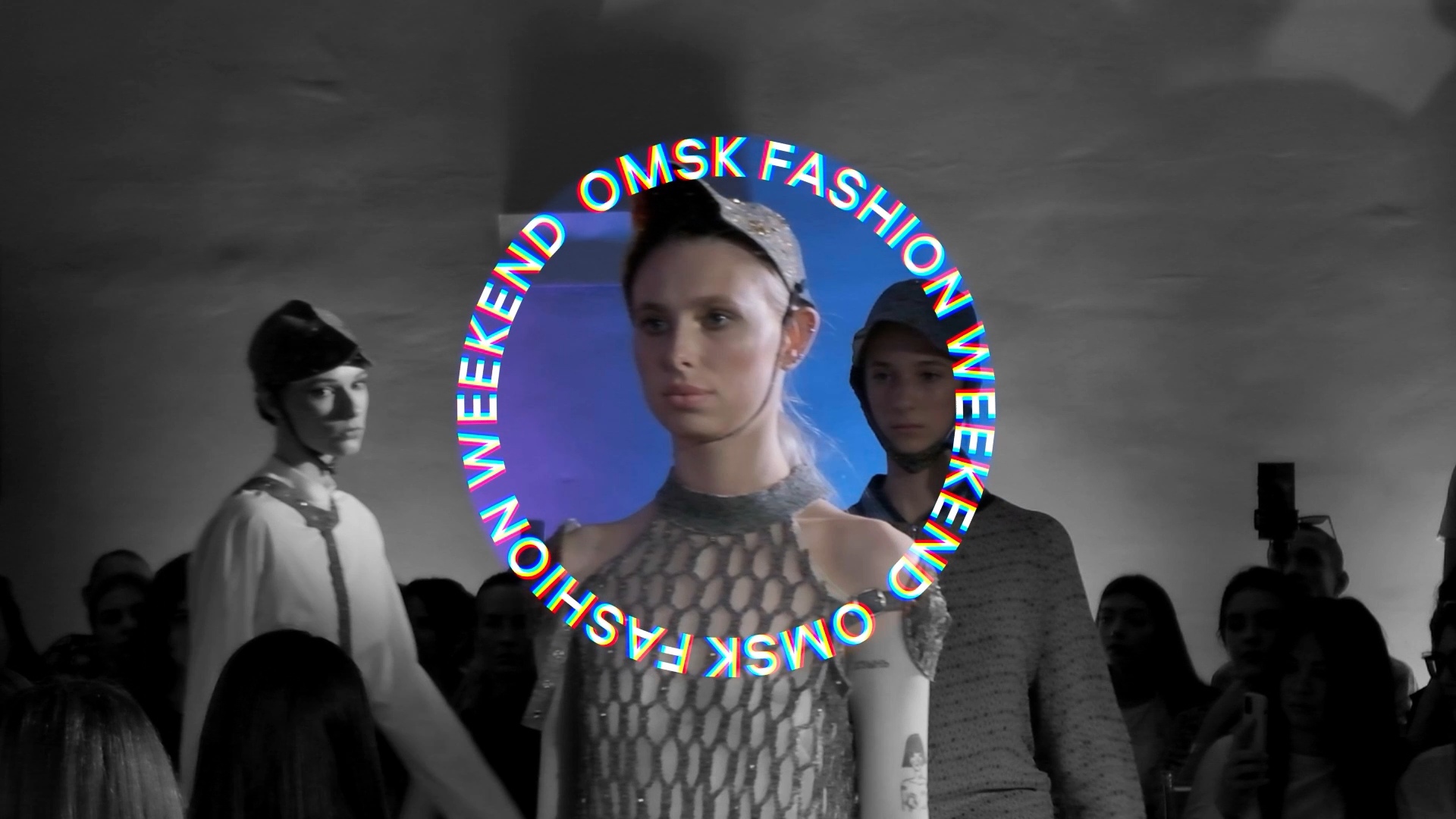 III Арт-проект «Omsk Fashion Weekend» смотреть онлайн