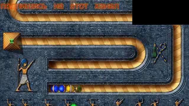 Луксор Прохождение №3