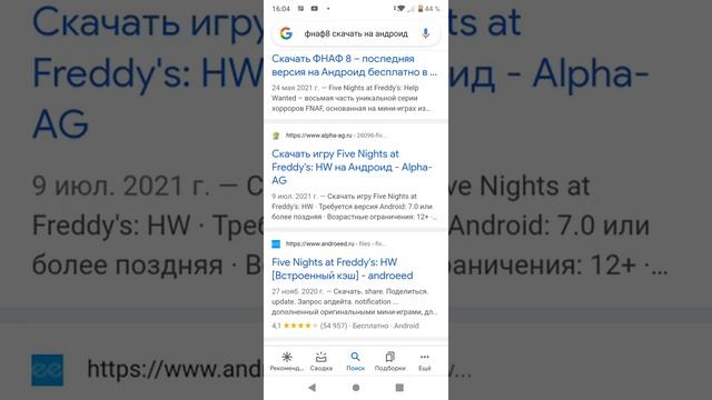 как скачать фнаф10 смотреть онлайн
