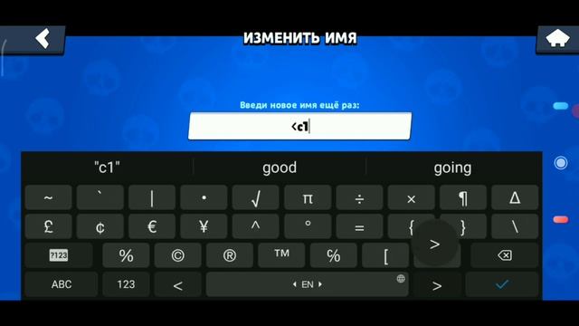 КАК БЕСПЛАТНО СДЕЛАТЬ ЦВЕТНОЙ НИК В БРАВЛ СТАРС!? ПЕРЕЛИВАЮЩИЙСЯ НИК В Brawl Stars ! Градиентный НИ смотреть онлайн