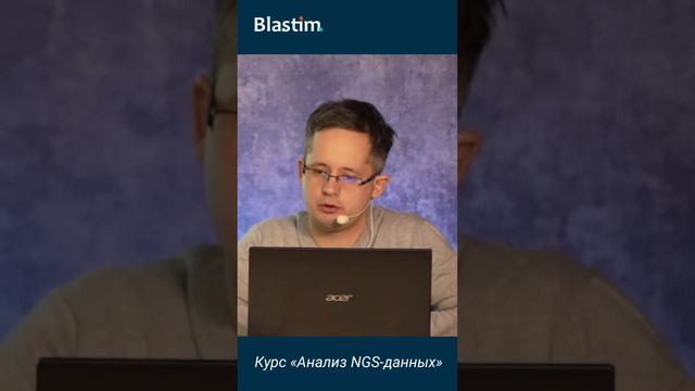 Почему картирование — центральная часть любого NGS-эксперимента? смотреть онлайн