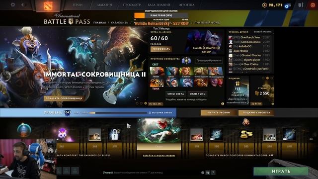 Battle Pass 2020: Когда Аркана на ВР и Immortal 3? (Минус Trove Carafe?) смотреть онлайн