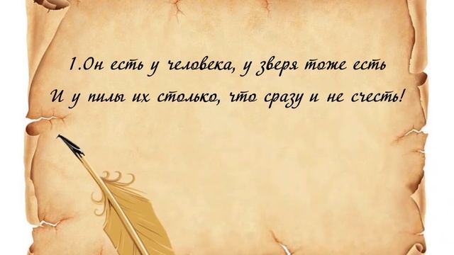 Шарада, в которых спрятаны слова, имеющие отношение к сказкам Пушкина. 1 смотреть онлайн