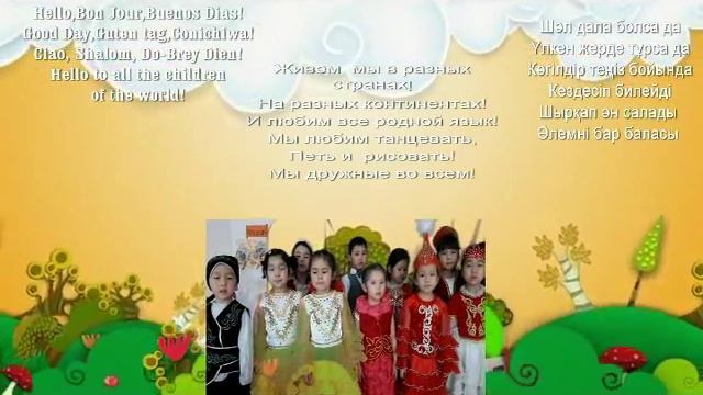 Супер поздравления детей на английском языке смотреть онлайн