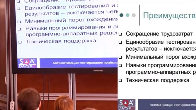Автоматизация тестирования приёмников цифрового телевидения смотреть онлайн