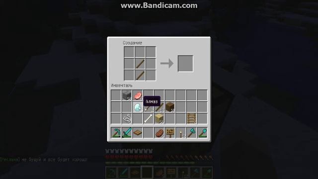 Рецепты Minecraft