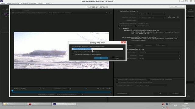 Как сконвертировать видео в Adobe Media Encoder смотреть онлайн