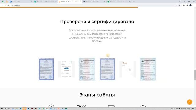 Видео разбор (аудит) лендинга "Гардеробные на заказ" смотреть онлайн