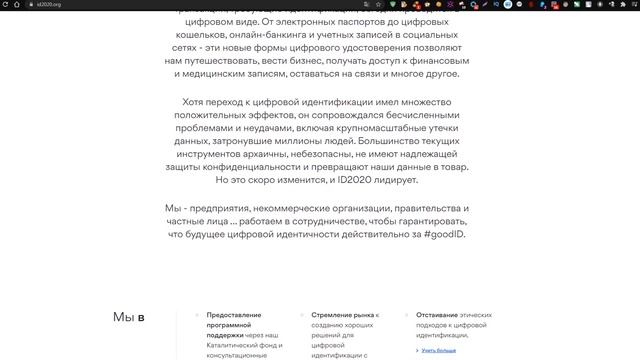 Принудительная идентификация Id2020