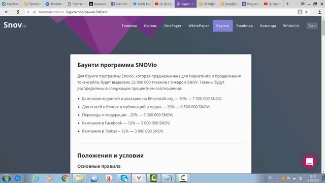 [ICO]Snovio-Децентрализованная Маркетинговая платформа для поиска потенциальных Клиентов! смотреть онлайн