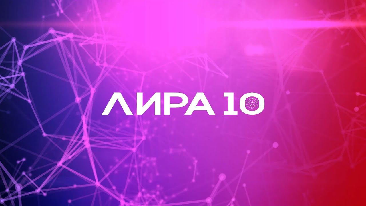 Расчет стальных конструкций сквозного и переменного сечений в ЛИРА 10 смотреть онлайн