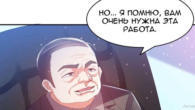 Гениальный муж и сильная жена 6 глава смотреть онлайн